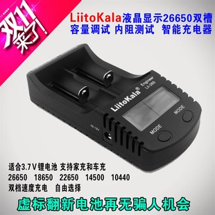 26650容量内g阻测试充电器18650液晶显示屏3.7V数显带放电Lii-260