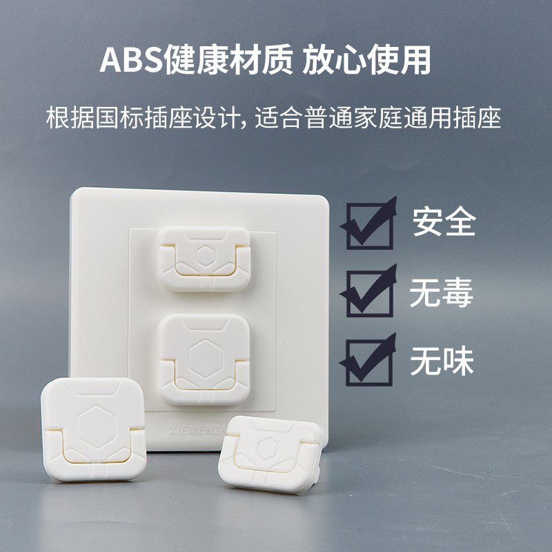 插座保护盖儿童防触电安全塞罩电源排插保护套婴R儿插头插孔防护