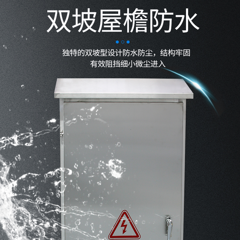 304-201室内户外不r锈钢配电箱防雨柜 落地式不锈钢配电柜控制箱