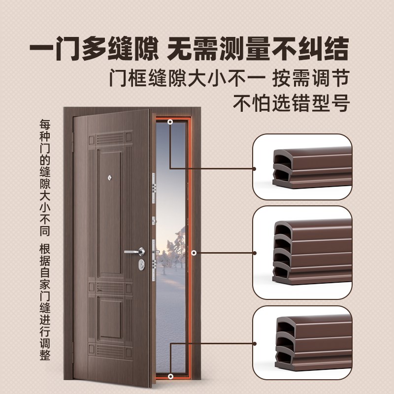 防盗门入户门密封条门o缝防风大门框专用进户门隔音超静音房门胶