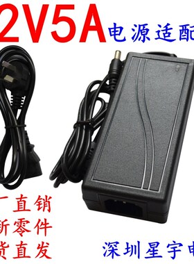 12V5A灯条安防监控液晶显示器电源线3A4A5A6A7A8A开关Z电源适配器