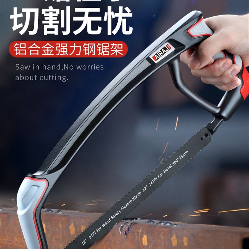 钢锯架家用锯弓金属切割手用小型手持I小钢锯锯子手工手锯手动