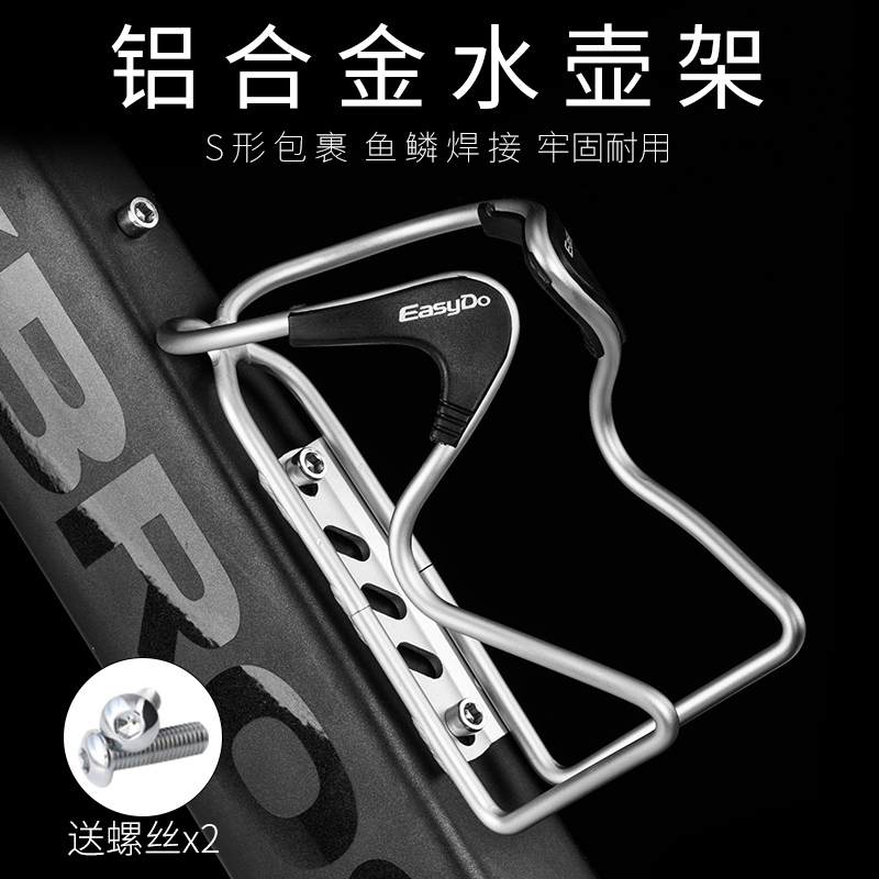 EADO 自行车水壶架 超轻铝合F金山地公路车架水壶架带螺丝
