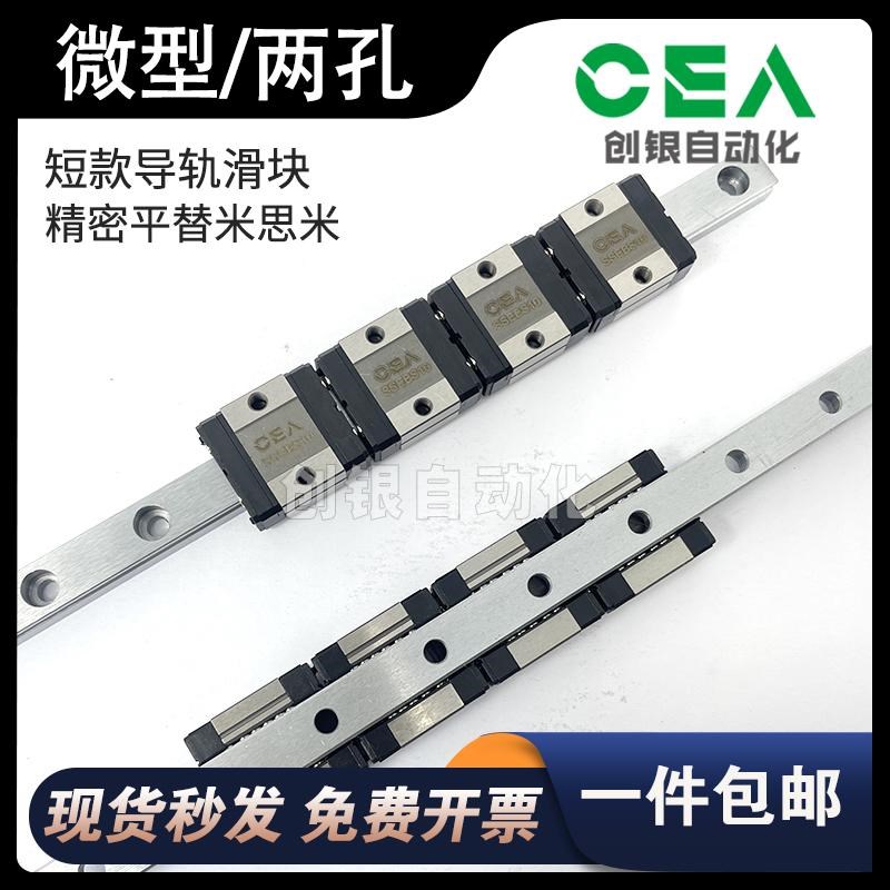 微型导轨滑块 直线短型M/MG7S/C9S/12S/15S S 两孔滑块