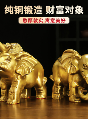 铜大象摆件一对招财吸水象纯铜z家居乔迁办公室装饰品工艺礼品大