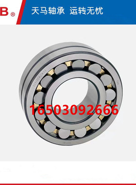 浙江天马轴承 22312 22313 22314 2I2315 CAK C W33 C3