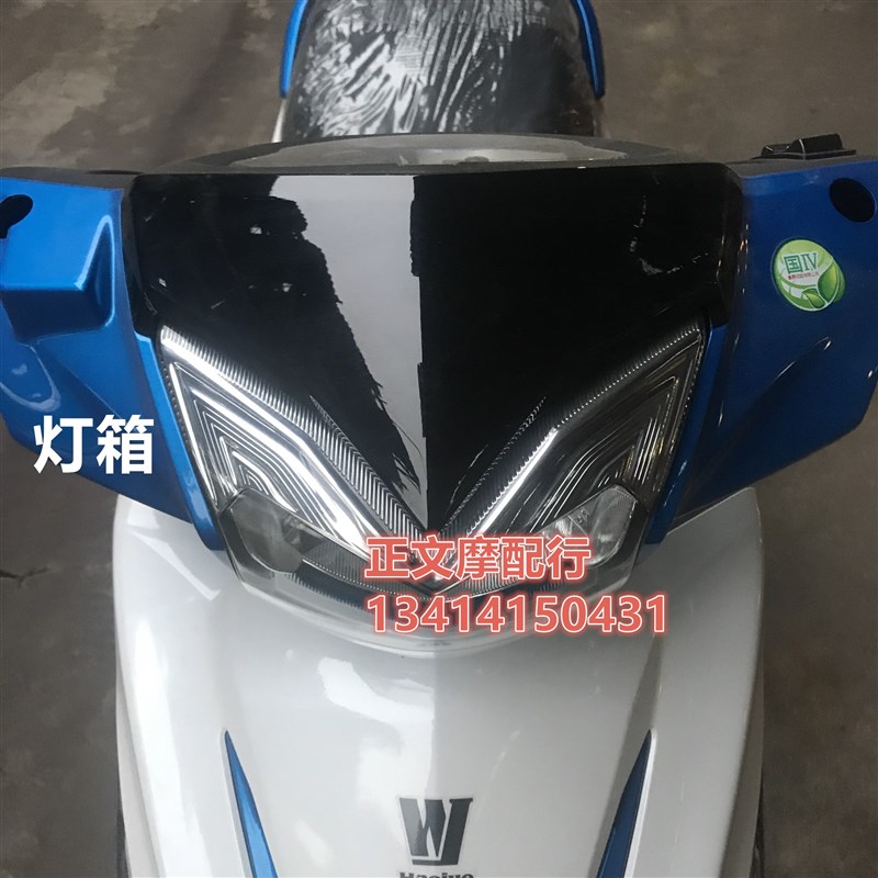 适用灵迪Jc125-18G国四E手把前罩仪表前罩灯 大灯罩头罩