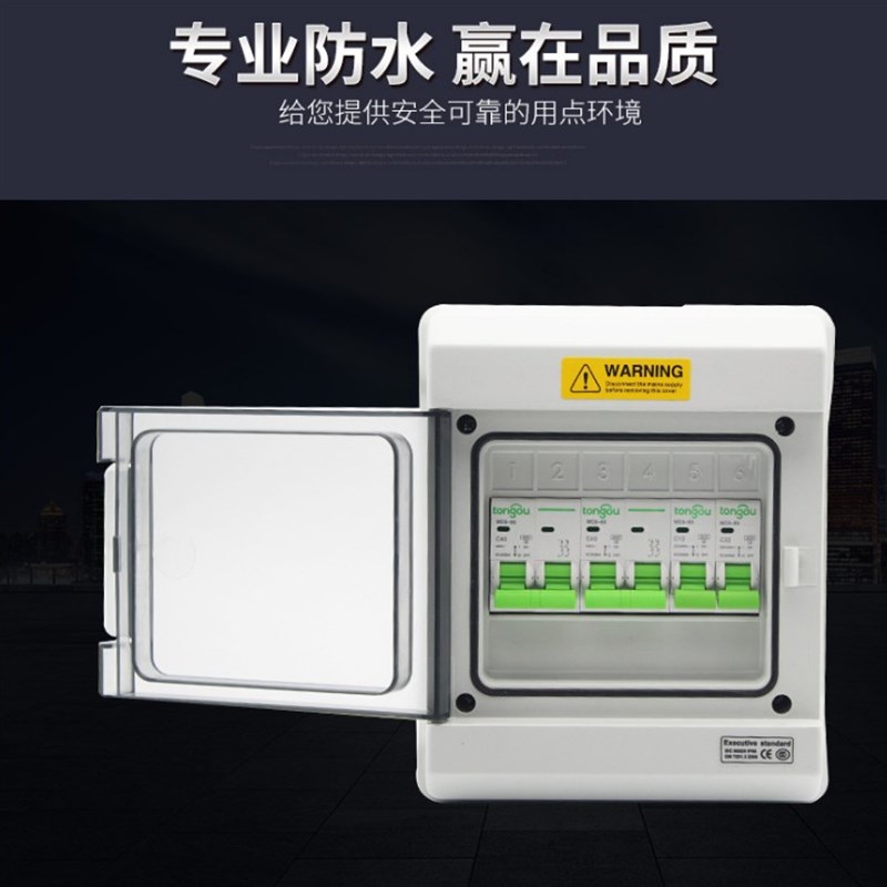 室外防水配电箱塑料防雨空气开关y盒明暗装漏保断路器盒4/6/12回