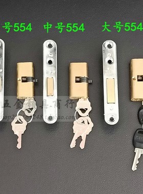大队长牌554型塑钢门铝合金门地锁 双H头插芯门锁0.554型47