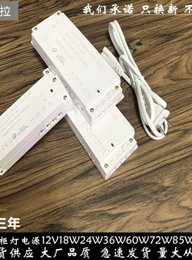 12V变压器橱柜灯杜邦通用插口电源18W24W36W60W1U00W橱柜灯电源