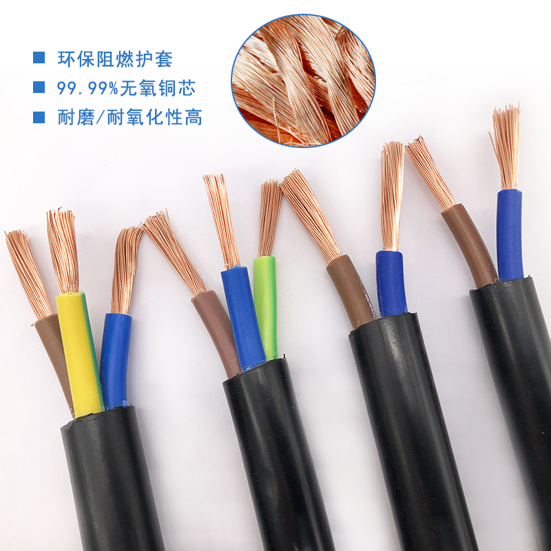 VV国标纯铜软电缆2芯3芯4芯5芯y0.5/1/2.5平方控制线电源线护套线