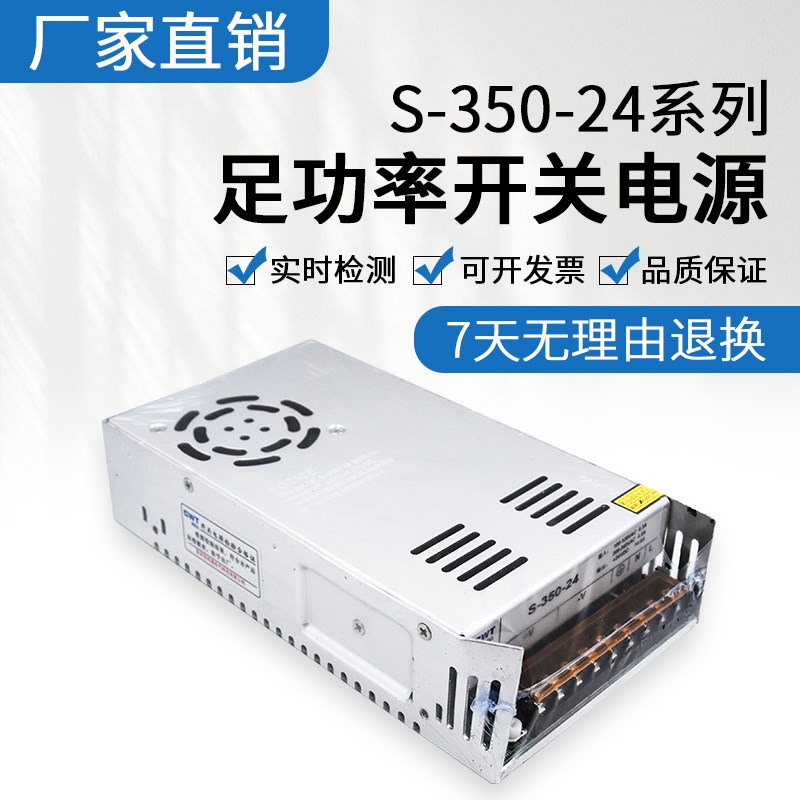 开关电源S-350W/250W24V330A 12VF66A60A 直流电源220V转24V
