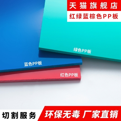 防腐蓝色PP板材红色塑料硬v板环保绿色防水胶板耐强酸强碱棕色垫