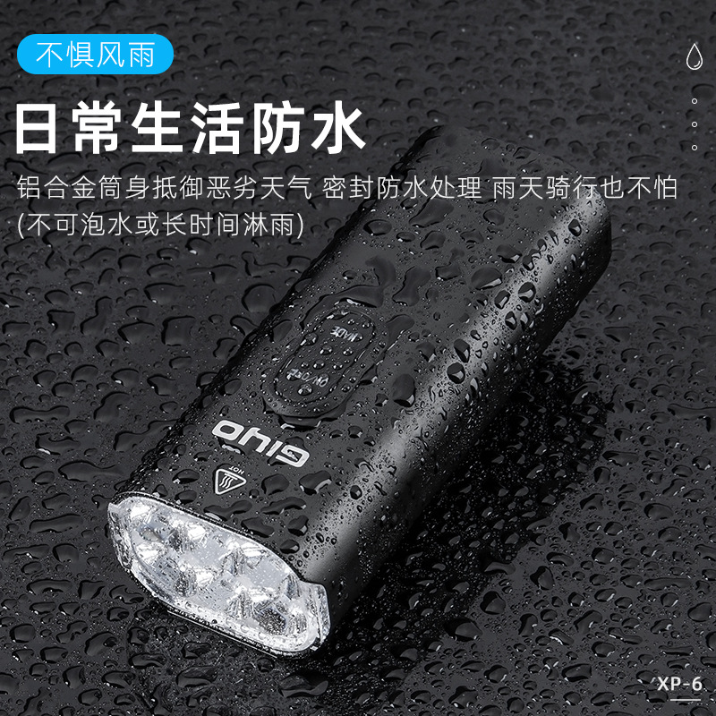 GIYO智能光感自行车前灯单车灯高亮夜骑车头灯强光手Z电筒S充电