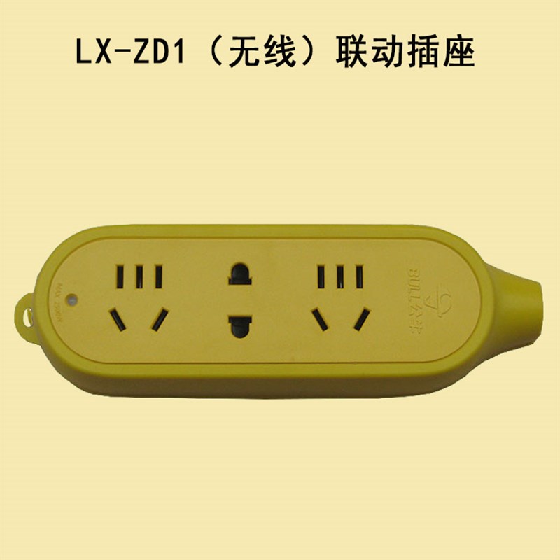 联动插座切割云石机开槽打磨机z连动控制开关排插水钻水泵插板智