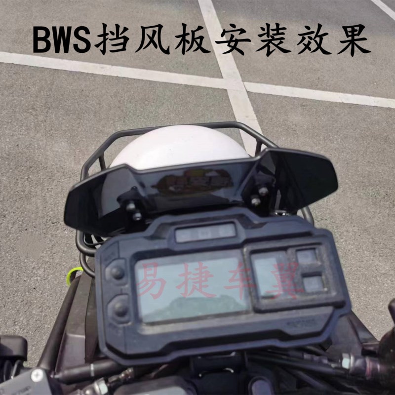 台湾WS125鸭子挡风板大挡风玻璃防风I镜子坦克仪表小风挡前挡风