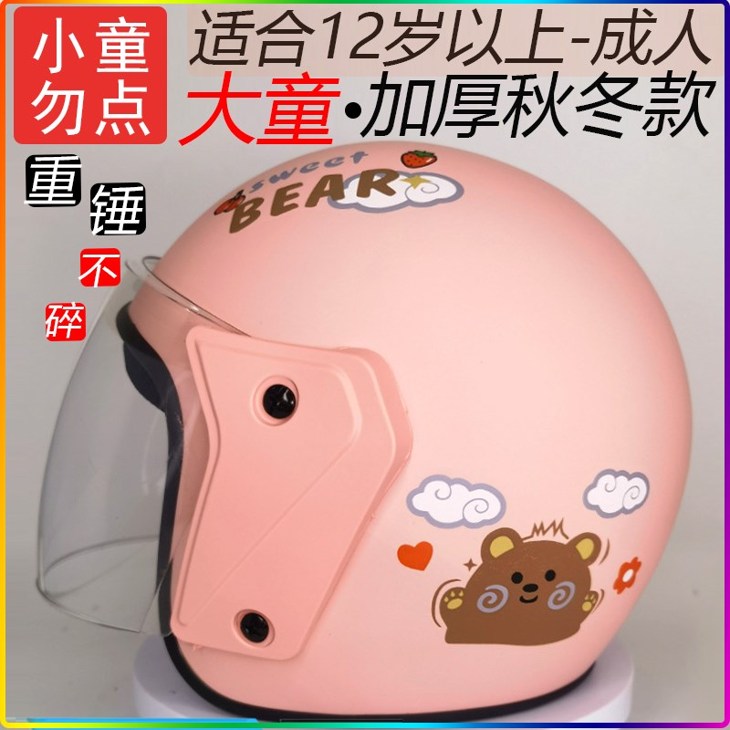 儿童头盔12岁以上4分之3头灰全包围女式10冬天202U5新款男安全帽