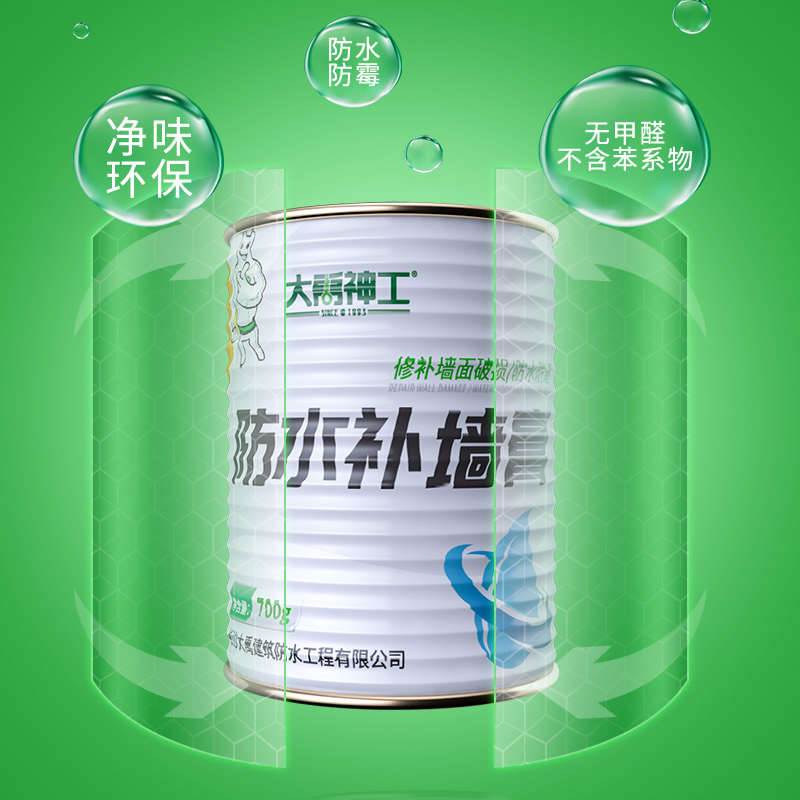 补墙膏墙面修补白色墙体防水防潮防E霉腻子翻新墙壁乳胶漆修复神