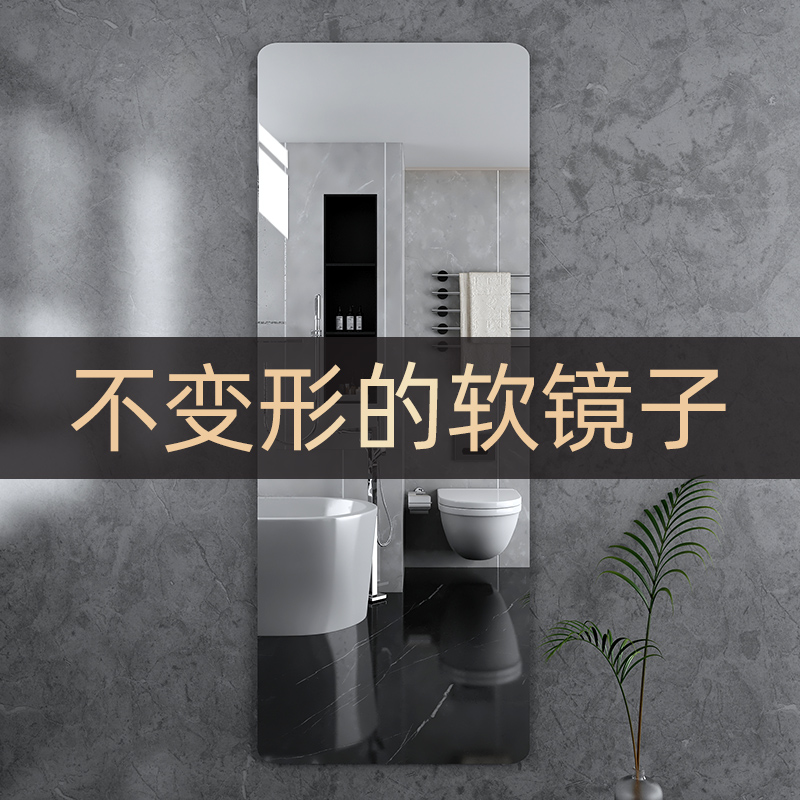 软镜子贴墙自粘高清压克力不变形门后玄关K黏贴墙面全身穿衣大镜