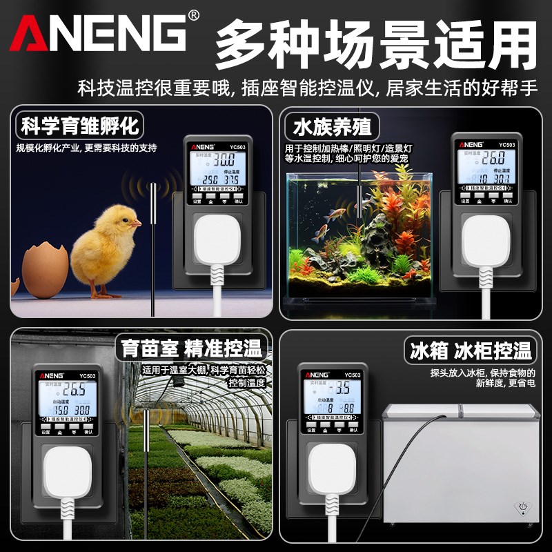 智能温控插座开关温m度控制器全自动爬宠物水温锅炉数显可调温控