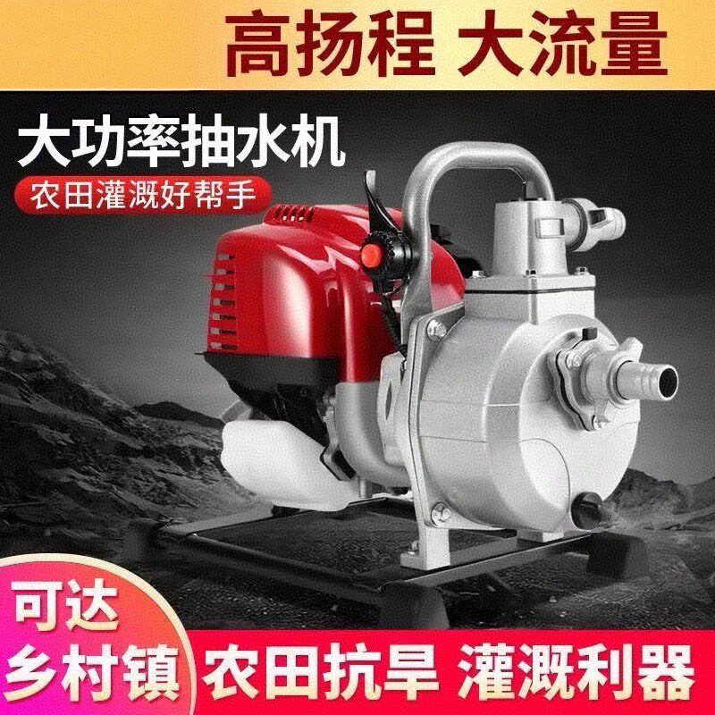 汽油机抽水泵小型手提式抽水z机灌溉小型家用高扬程自吸水泵