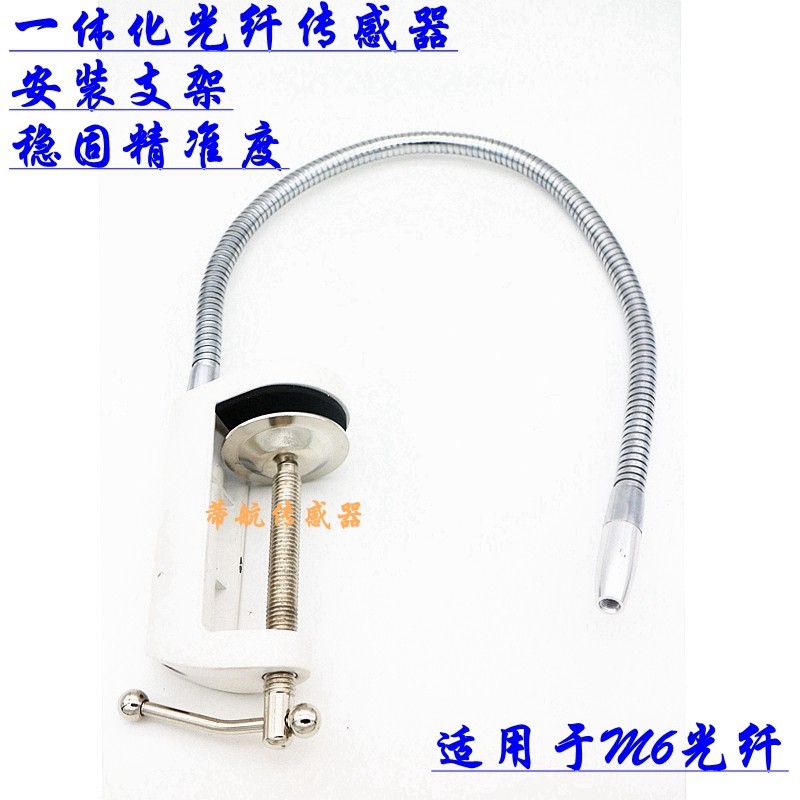 一体化光纤传感器安装支架流水线光H纤传感器M6直径稳定精度