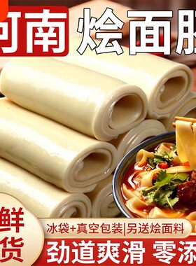 手工现做河南特产烩面烩面片坯