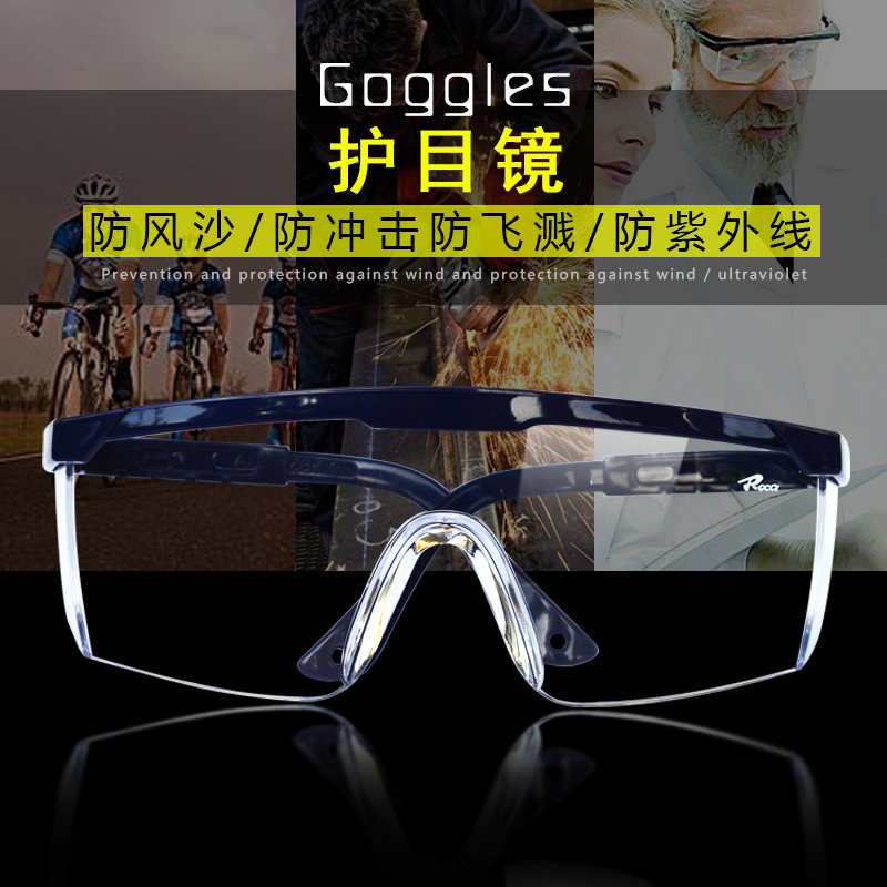 护目镜打磨防飞溅牙科风镜男防灰尘眼睛术后口腔科防护眼镜骑行境