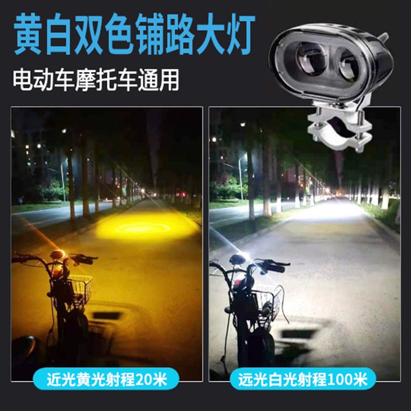 车灯led强光摩托车大灯远近光一体射灯12V-95V超亮爆闪电动电车灯