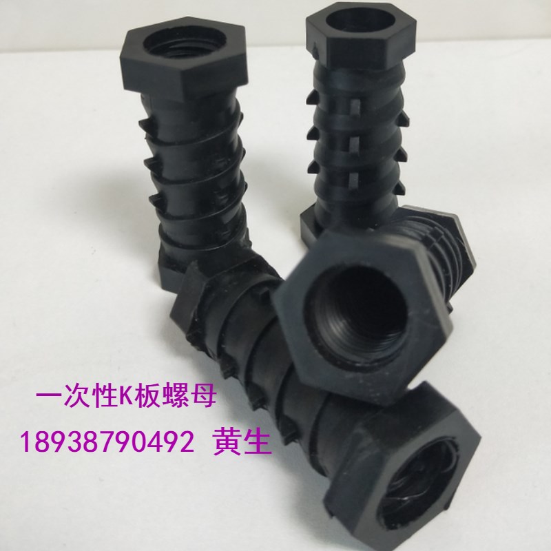 建筑铝模板工具辅材加厚一次性K板螺母细纹配16螺杆