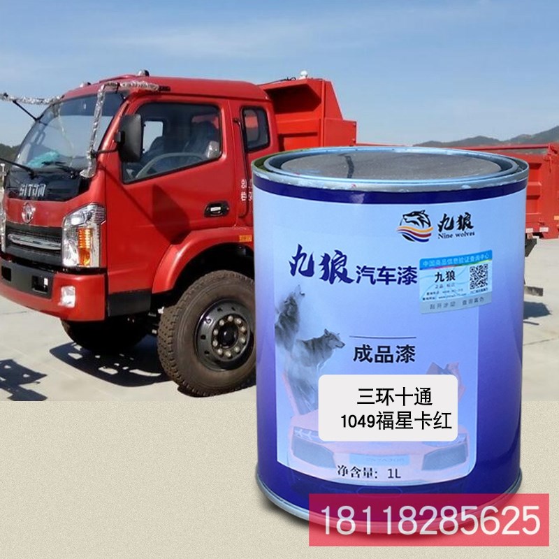 九狼成品金属喷烤修补色漆三十环通创客红T3福星卡红创客蓝昊龙红