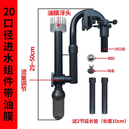 森森过滤桶进水组件带油膜HBL801除油膜HW系列过滤桶除油膜组件