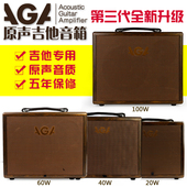 新款 三代AGA原声木吉他音箱指弹弹唱音响自娱乐舞台演出保修送线