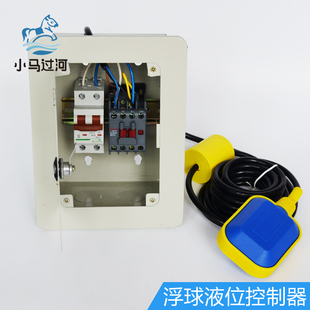 浮球开关水位控制器液位计水泵水箱水塔塑料自动上水控制阀继电器