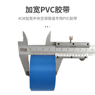空调包扎带带胶4.3cm宽中央空调管道PVC胶带3色铜铝管扎带绑带