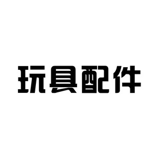 激光模型atm司骏激趣hk416锦明16金属装饰配件 有耳无耳导气座