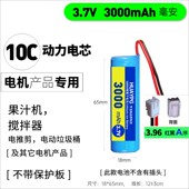 3.7V带线10C倍率电推剪果汁机搅拌冲牙器用动力锂电池18650可充电