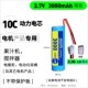3.7V带线10C倍率电推剪果汁机搅拌冲牙器用动力锂电池18650可充电