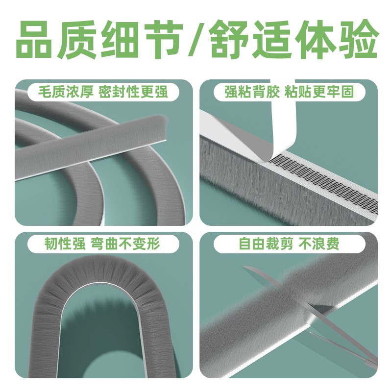 门窗密封条门缝防风毛条推拉窗隔音条缝隙防漏风塑钢窗户挡风神器