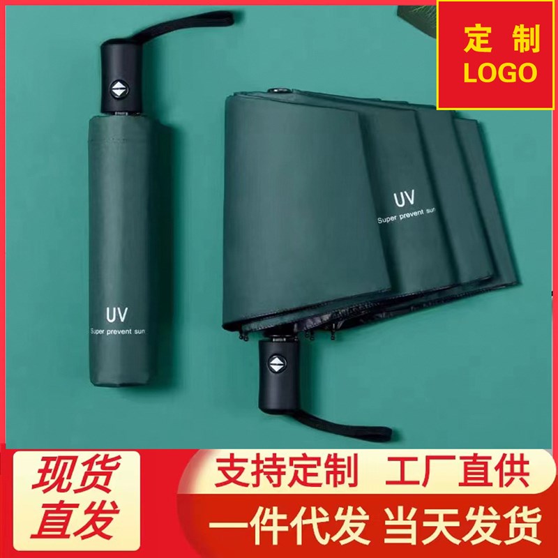 折叠全自动缩骨雨伞男款超大号加粗耐用抗风三折伞防紫外线遮阳伞
