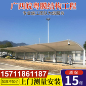 膜结构充电桩广东珠海深圳广州电动车停车遮雨棚小区自行车遮阳篷