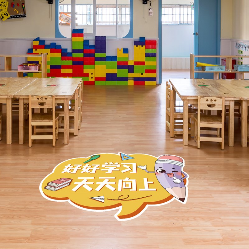 欢迎小朋友地面贴纸装饰品开学仪式感幼儿园小学教室班级布置地贴