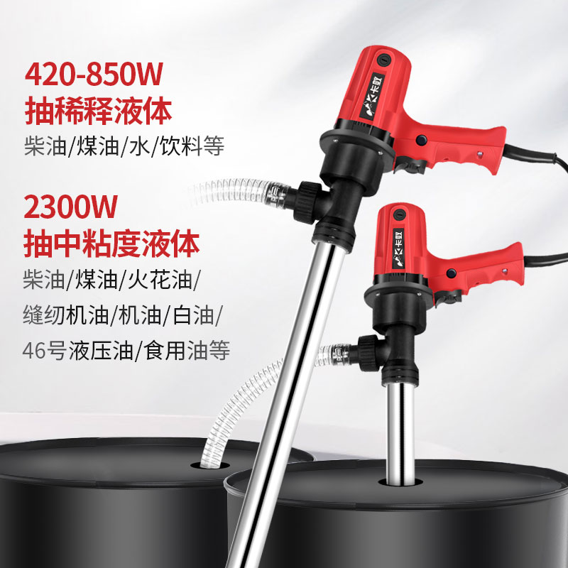 手提式大功率电动抽油泵柴油220V油桶泵柴油泵抽油器加油泵加油机