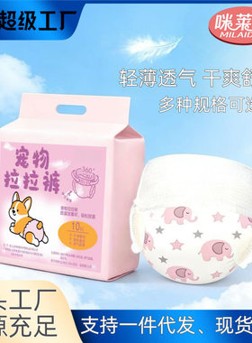 宠物拉拉裤母狗生理裤狗狗猫咪用狗狗经期裤宠物尿不湿卫生巾