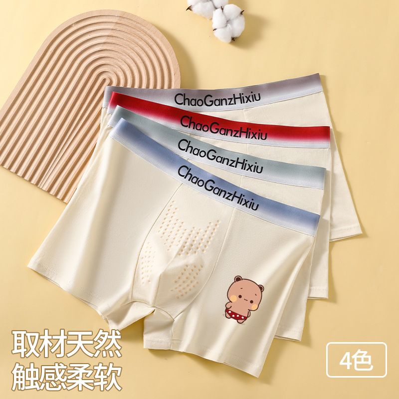 一二布布负离子男士纯棉内裤透气无痕运动裤衩四角短裤大码男生