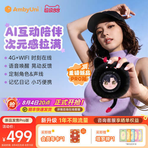 雷鸟AmbyUni情感陪伴AI机器人