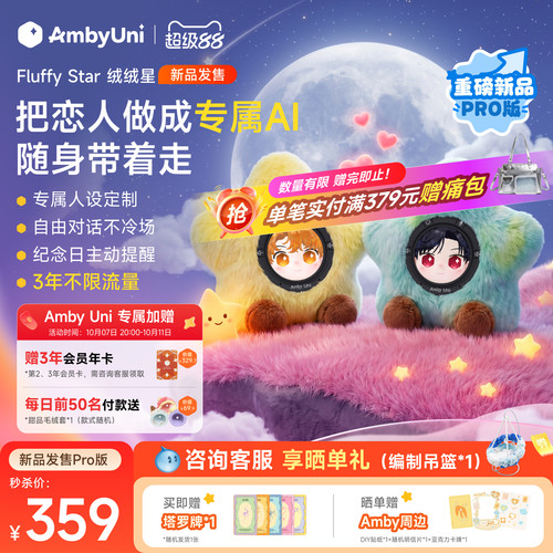 雷鸟AmbyUni情感陪伴AI机器人