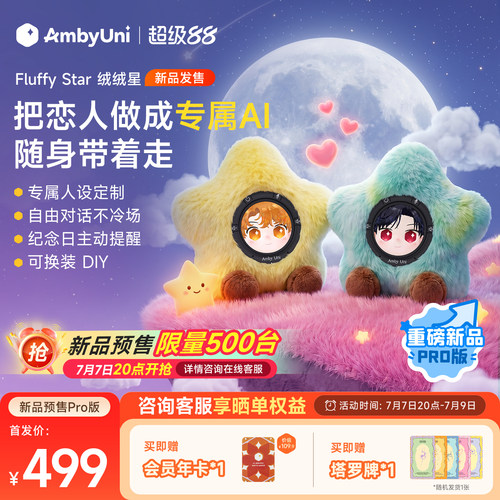雷鸟AmbyUni情感陪伴AI机器人