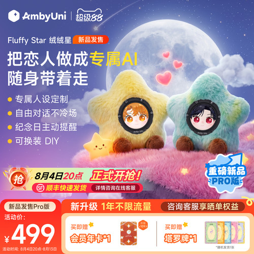 雷鸟AmbyUni情感陪伴AI机器人
