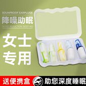 隔音效果好 耳塞防水大人睡觉专用超强降噪工业防尘不伤耳助睡眠